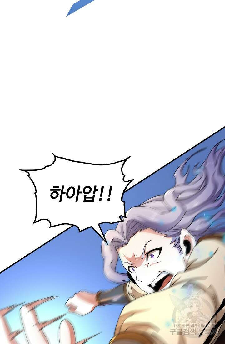 수선환생록: 지존의 귀환 9화 12