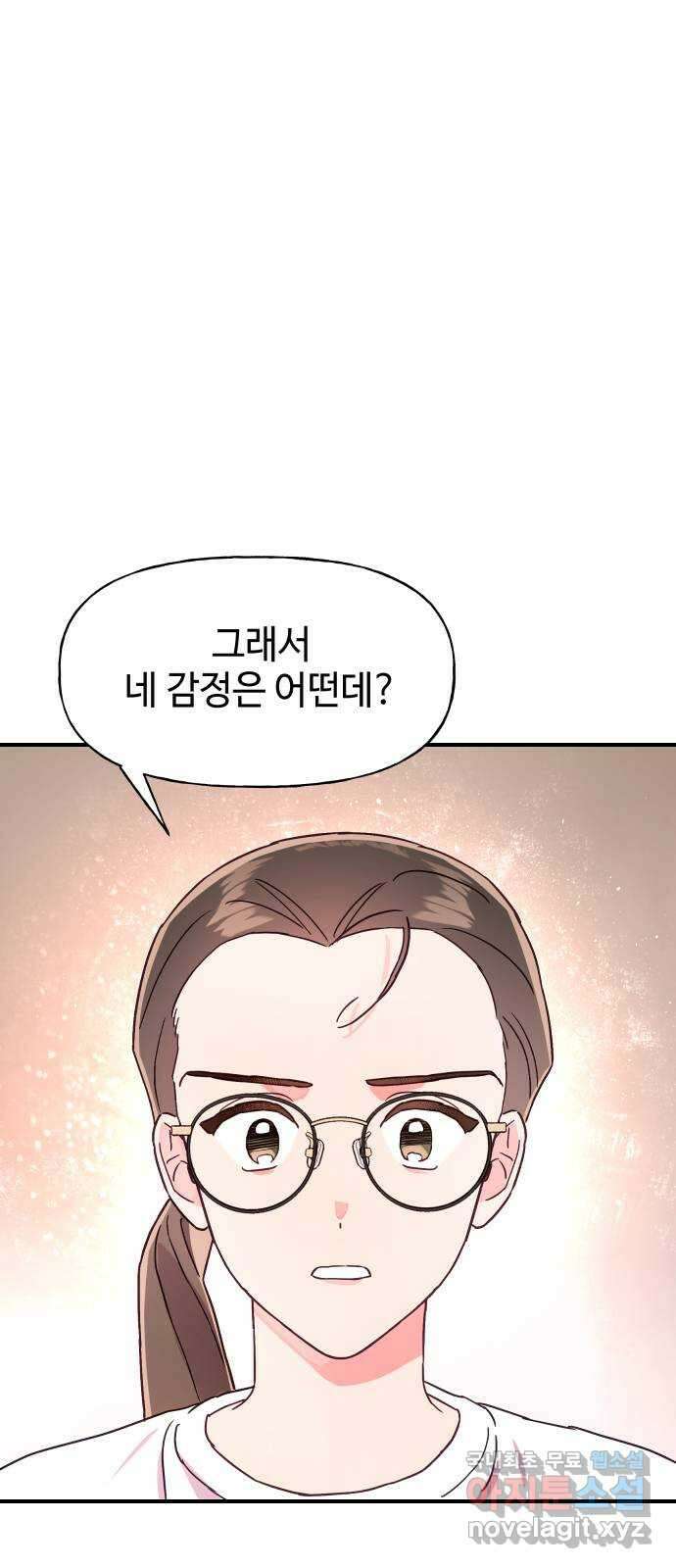 오늘의 비너스 42화 1