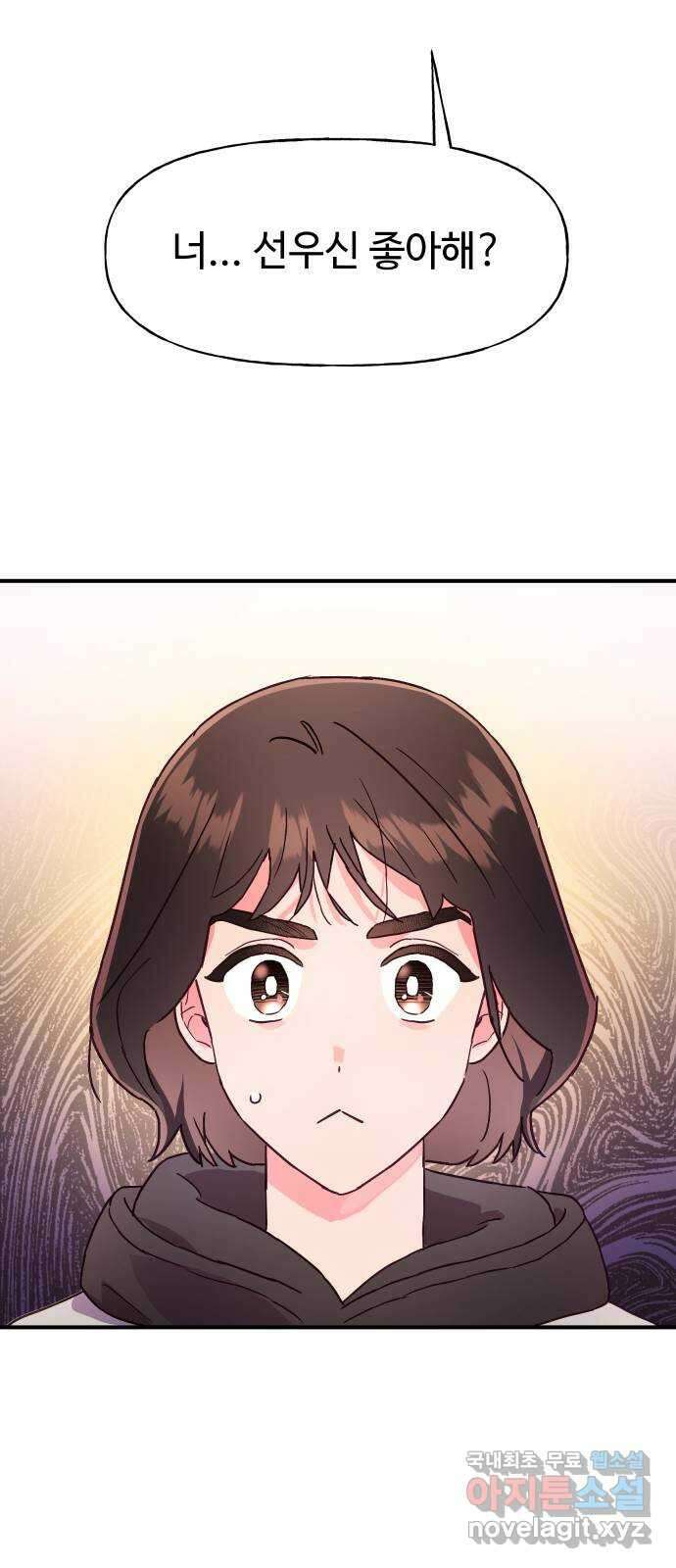 오늘의 비너스 42화 2