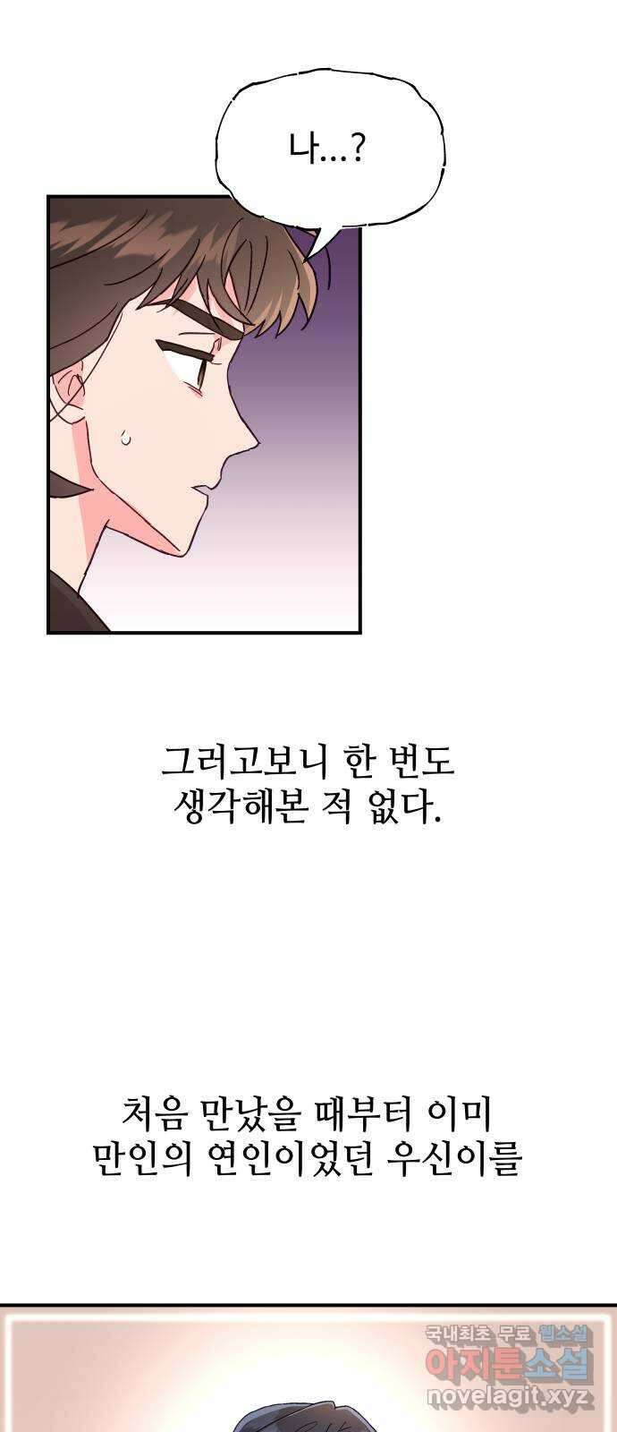 오늘의 비너스 42화 3