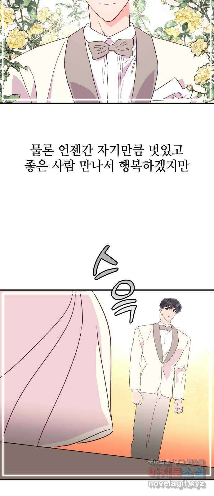 오늘의 비너스 42화 5