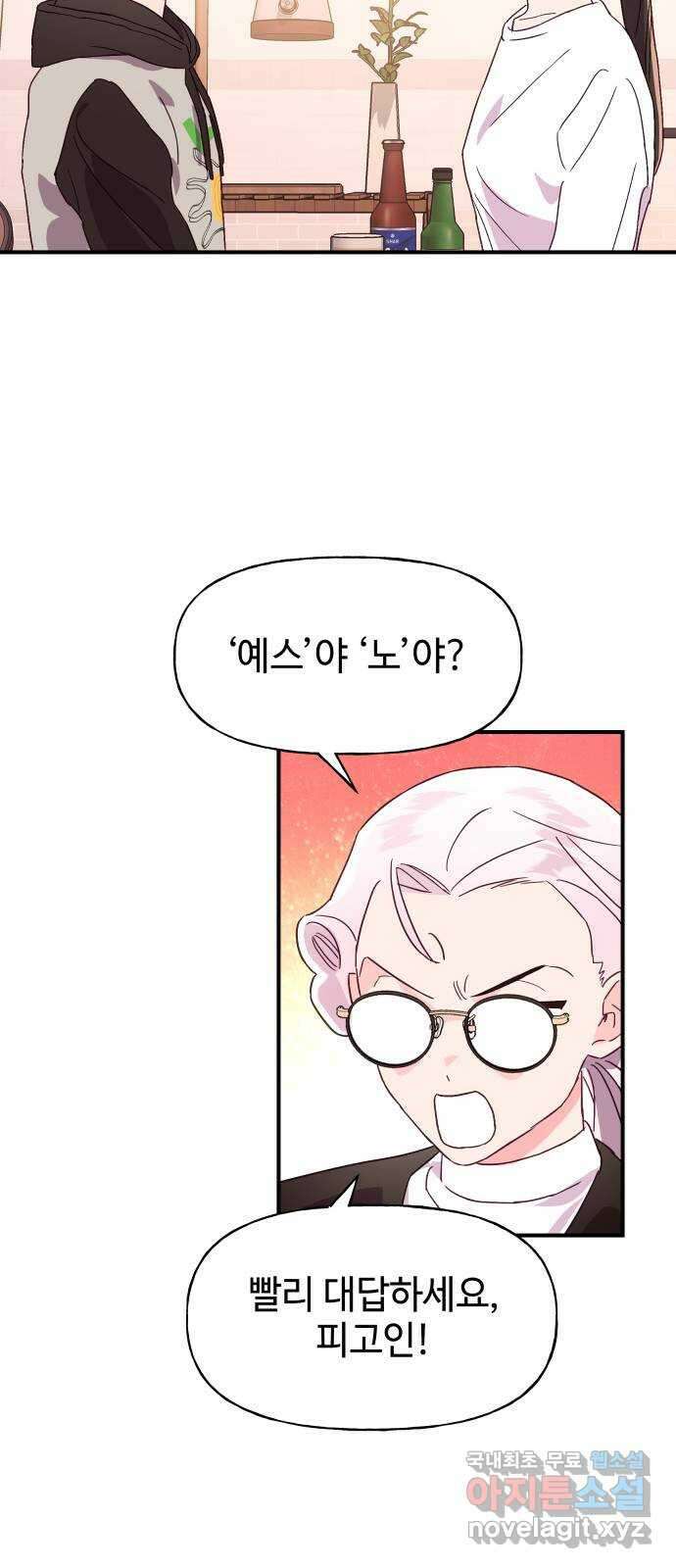 오늘의 비너스 42화 11
