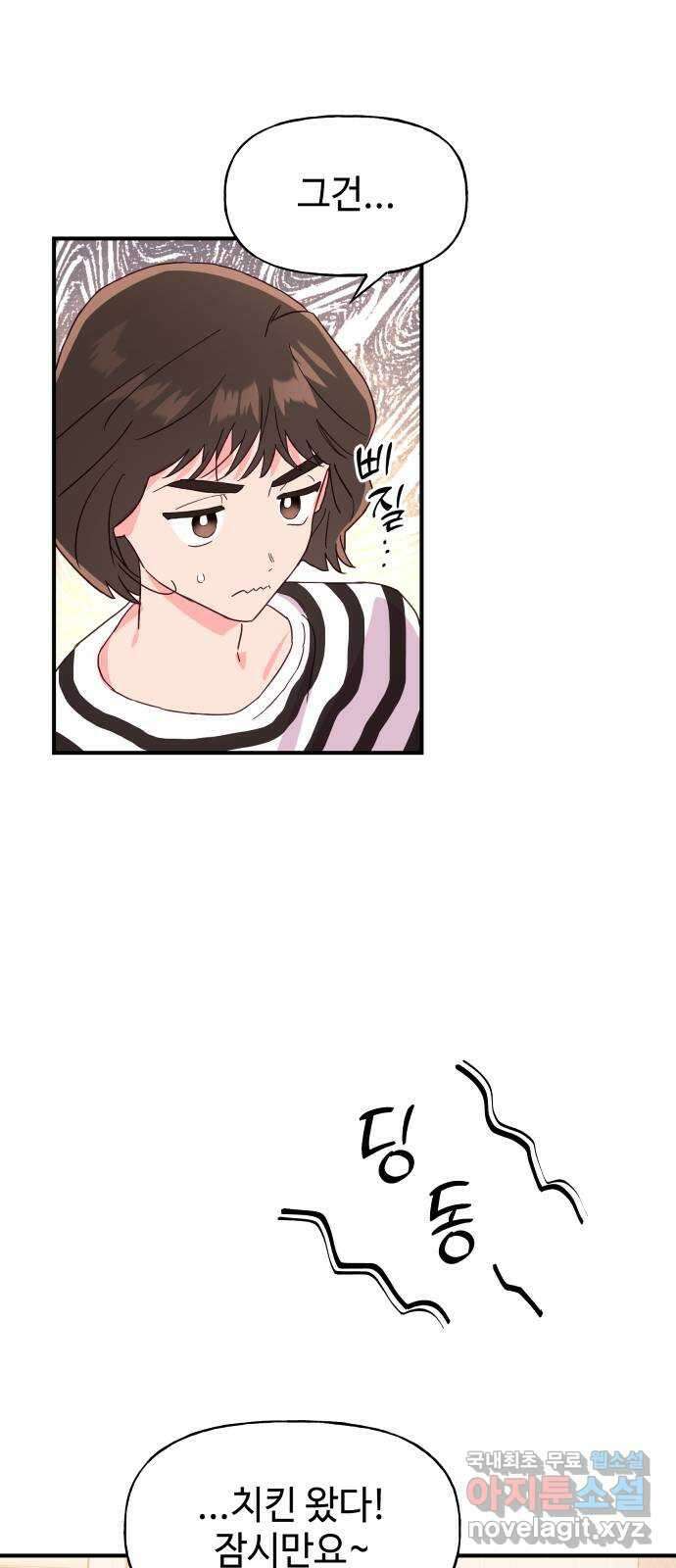 오늘의 비너스 42화 12