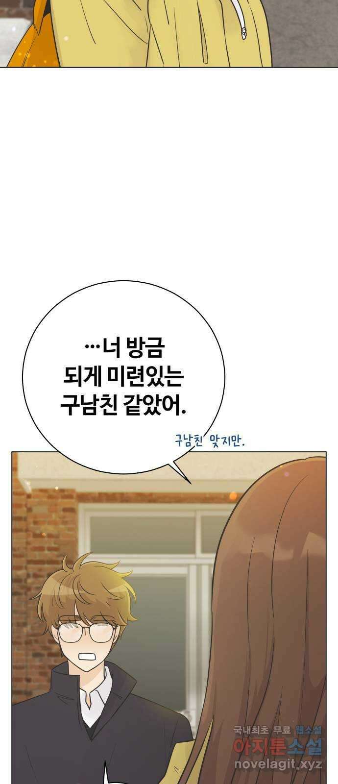 세번째 로망스 31화. 동맹 (2) 3