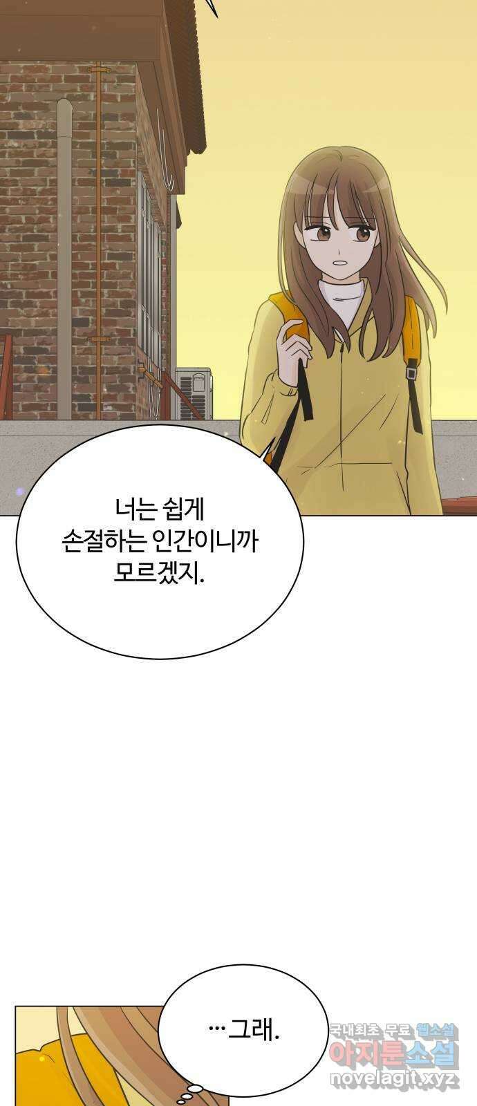 세번째 로망스 31화. 동맹 (2) 6