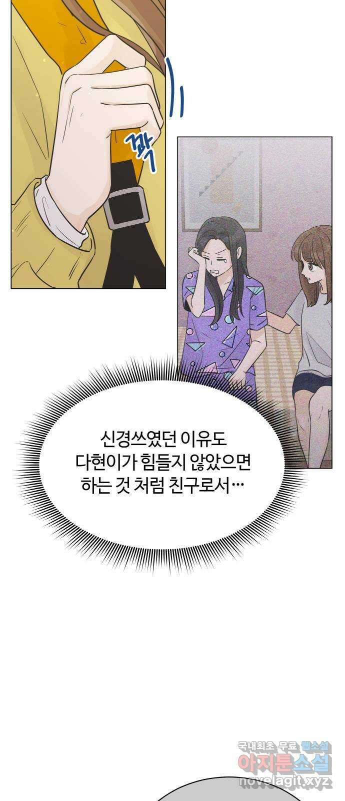 세번째 로망스 31화. 동맹 (2) 7
