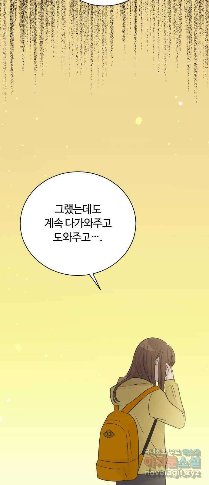 세번째 로망스 31화. 동맹 (2) 13