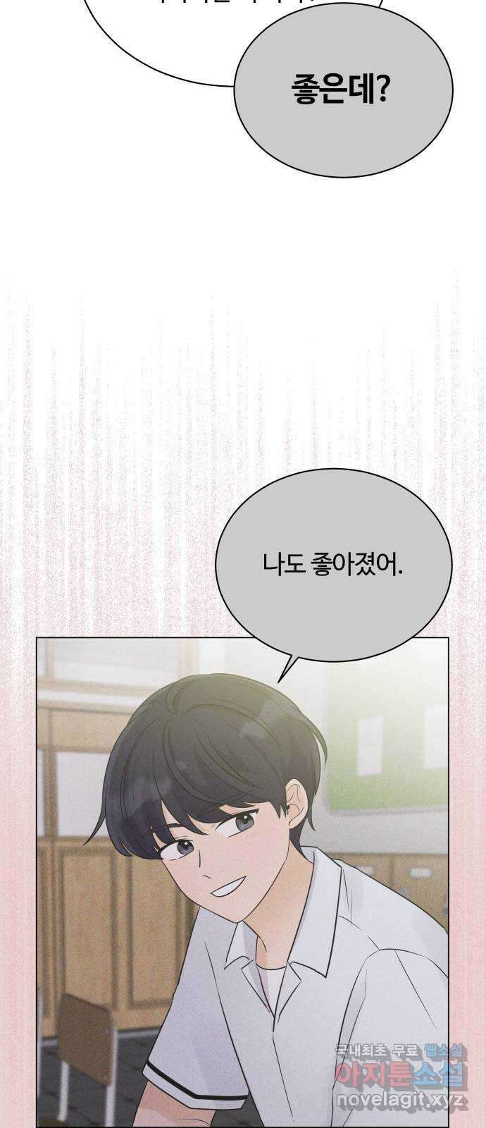 세번째 로망스 31화. 동맹 (2) 15