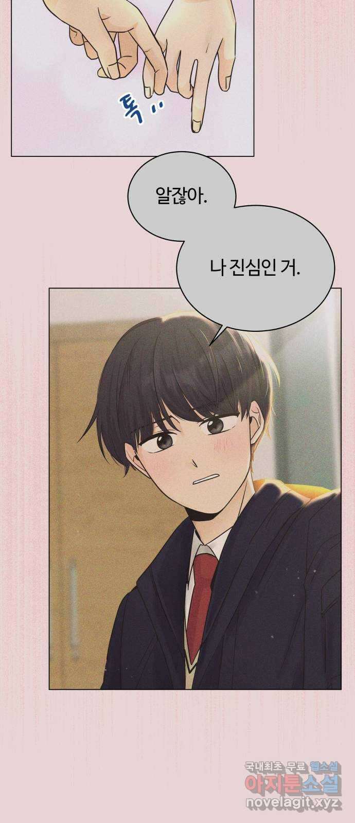 세번째 로망스 31화. 동맹 (2) 19