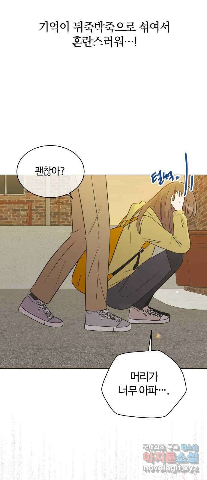 세번째 로망스 31화. 동맹 (2) 21
