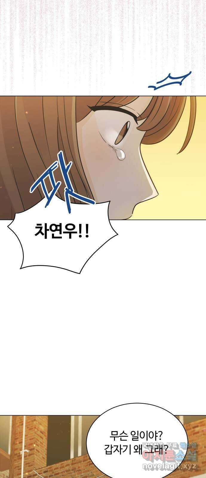 세번째 로망스 31화. 동맹 (2) 23