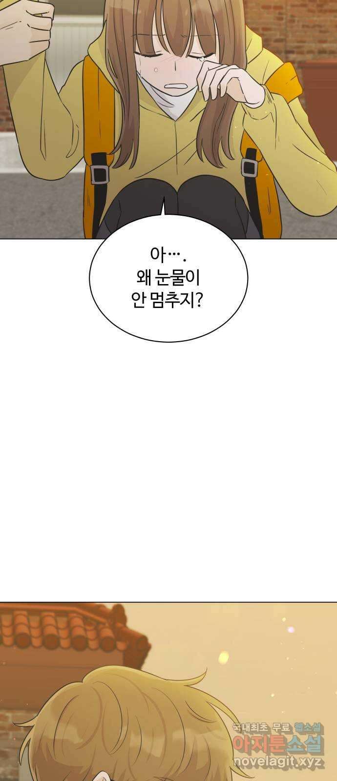 세번째 로망스 31화. 동맹 (2) 29