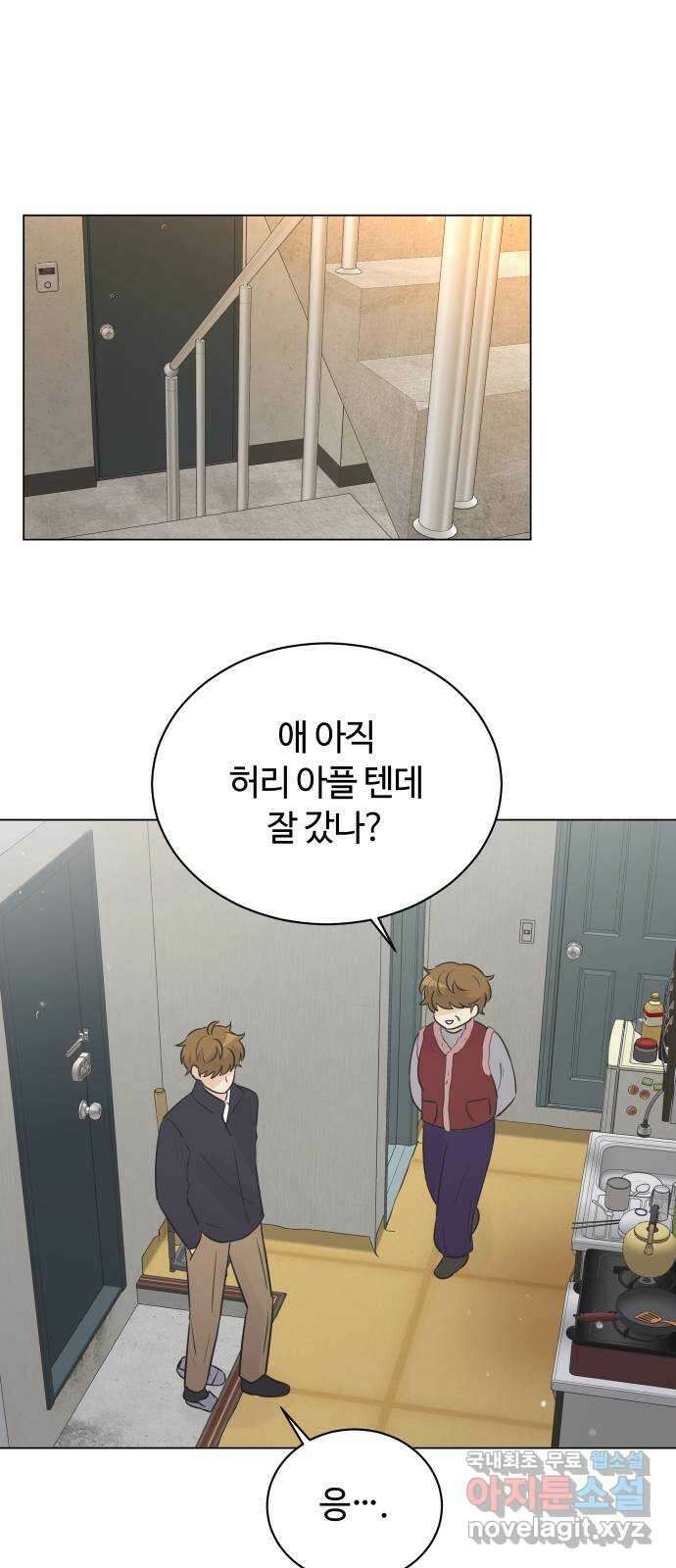 세번째 로망스 31화. 동맹 (2) 32