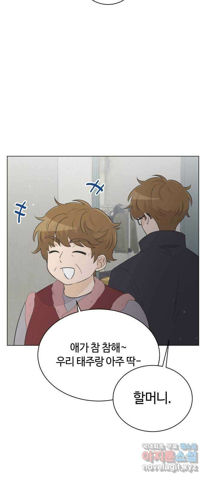 세번째 로망스 31화. 동맹 (2) 33