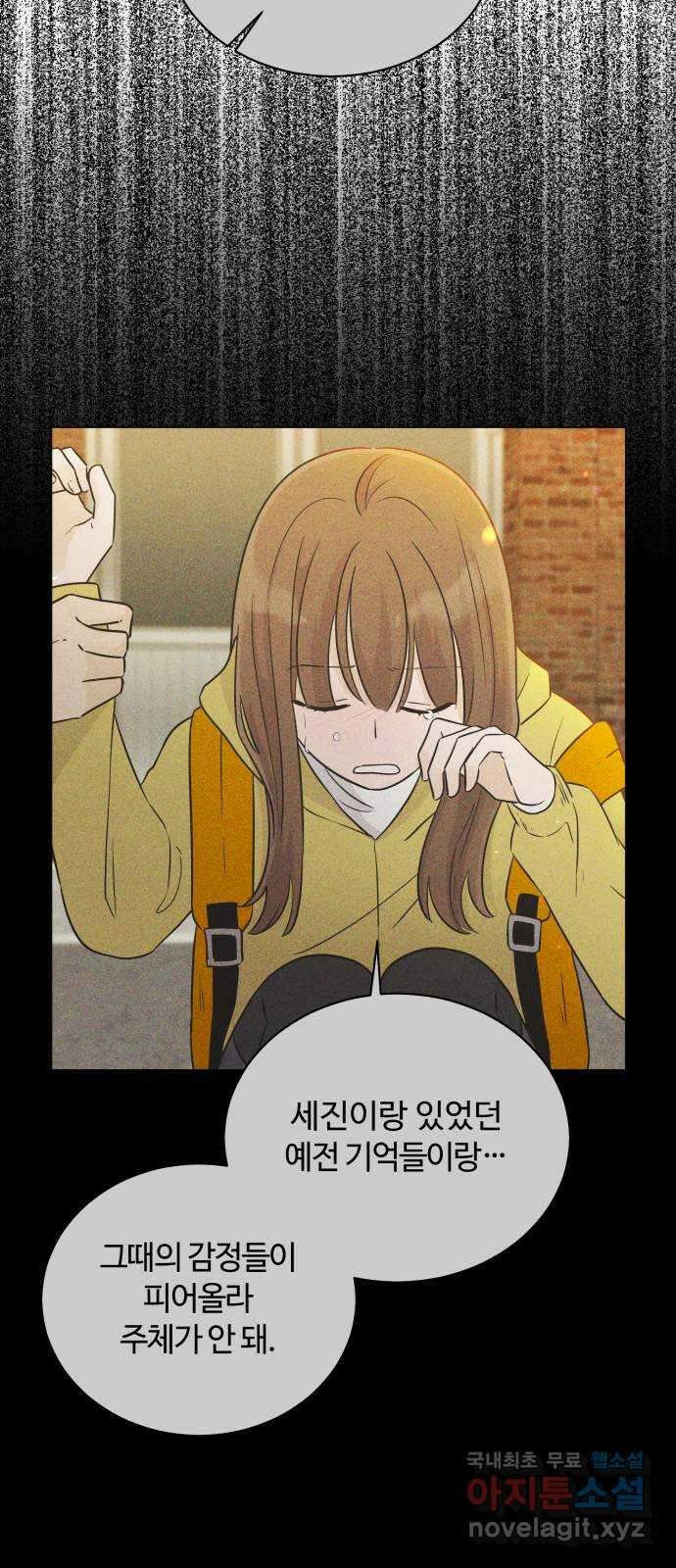 세번째 로망스 31화. 동맹 (2) 36