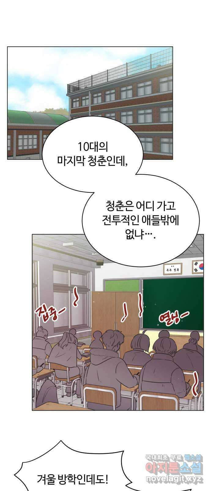 세번째 로망스 31화. 동맹 (2) 39