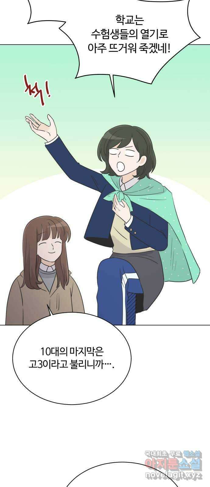 세번째 로망스 31화. 동맹 (2) 40
