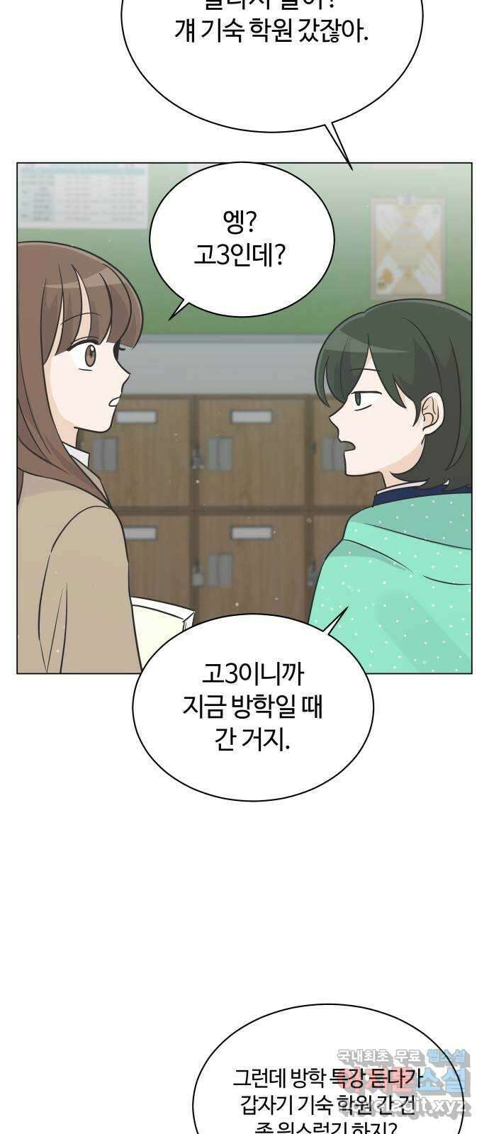 세번째 로망스 31화. 동맹 (2) 42