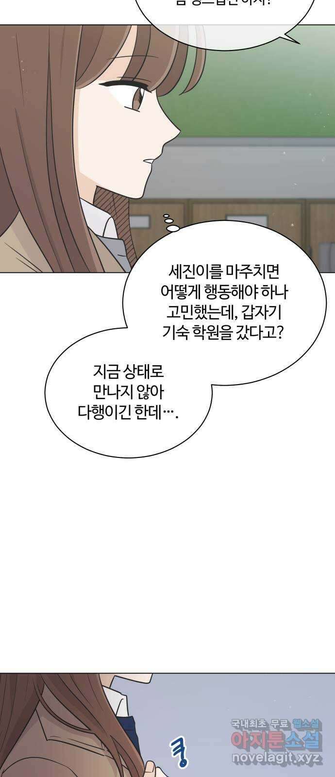 세번째 로망스 31화. 동맹 (2) 43
