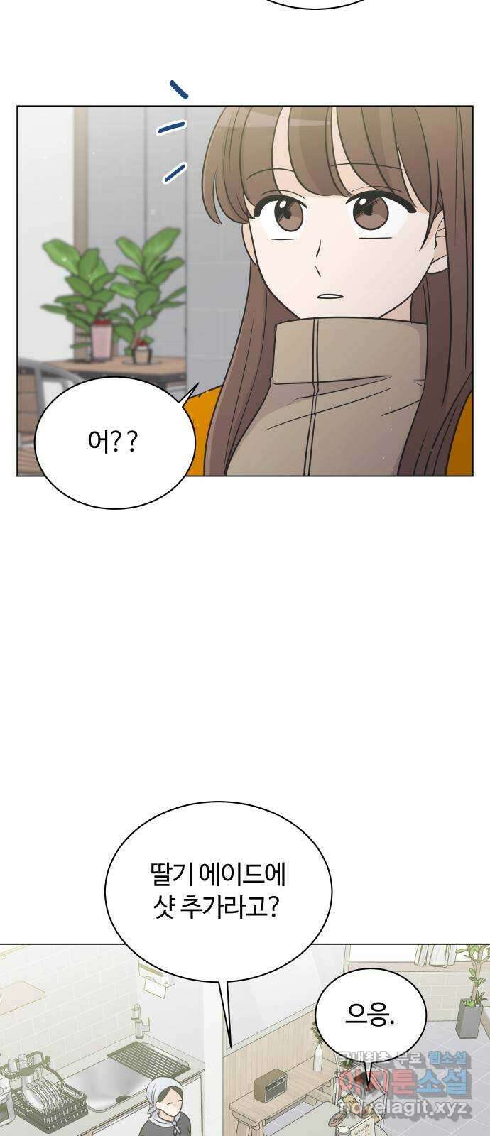 세번째 로망스 31화. 동맹 (2) 47