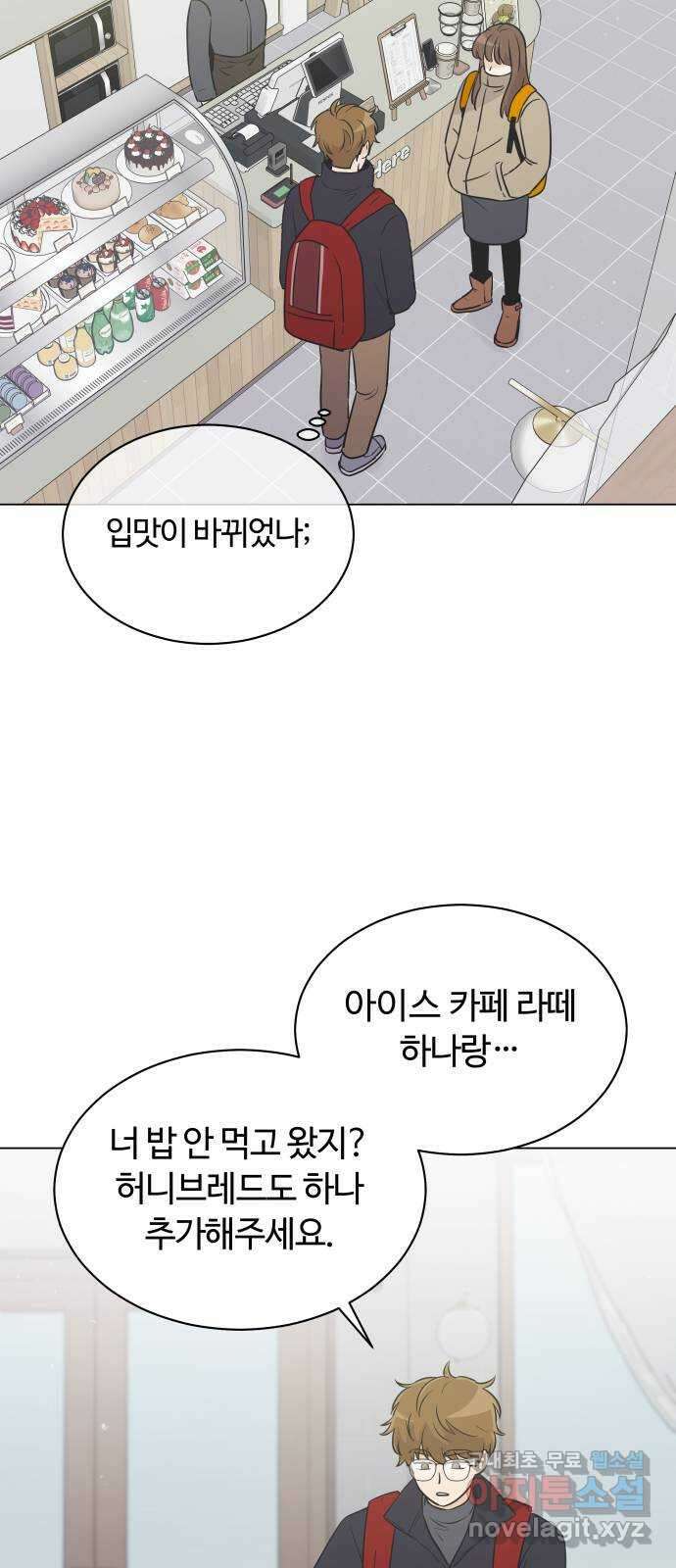 세번째 로망스 31화. 동맹 (2) 48