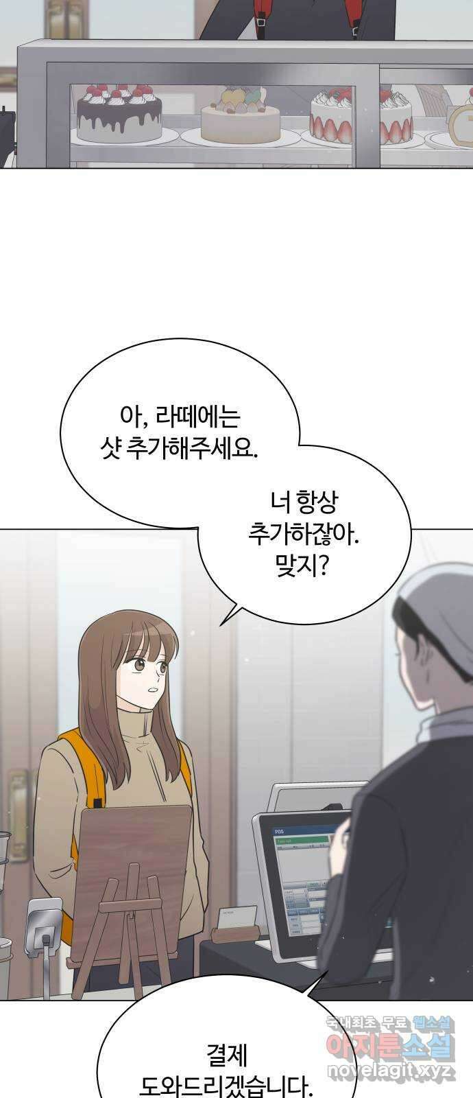 세번째 로망스 31화. 동맹 (2) 49