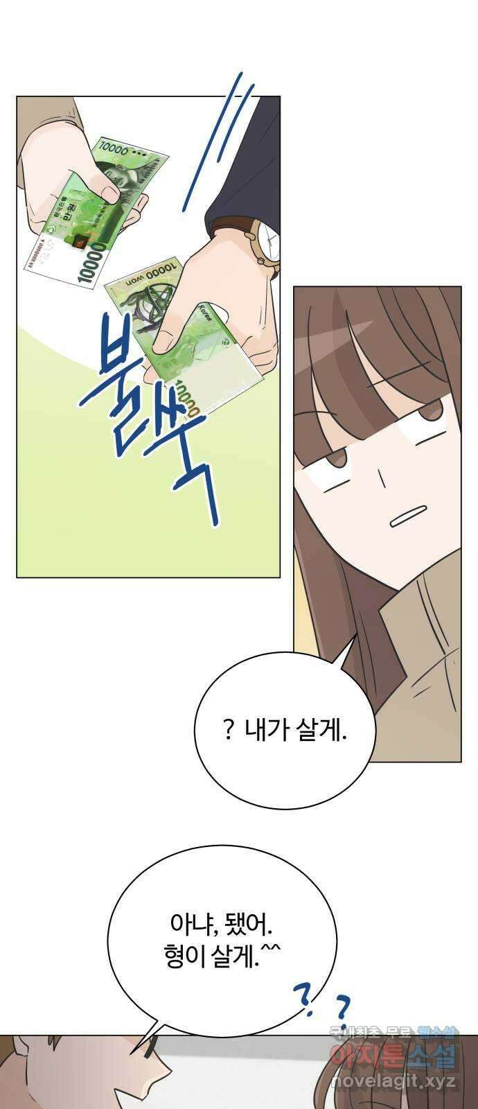 세번째 로망스 31화. 동맹 (2) 51