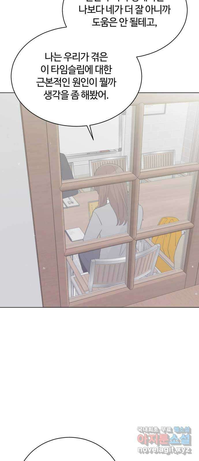 세번째 로망스 31화. 동맹 (2) 59