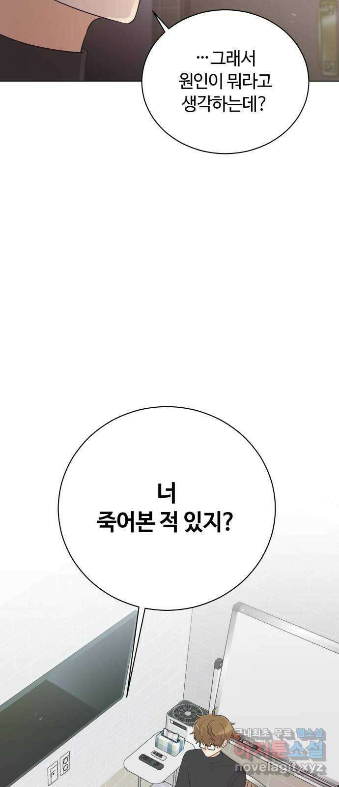 세번째 로망스 31화. 동맹 (2) 61