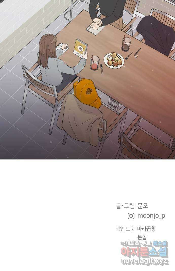세번째 로망스 31화. 동맹 (2) 62