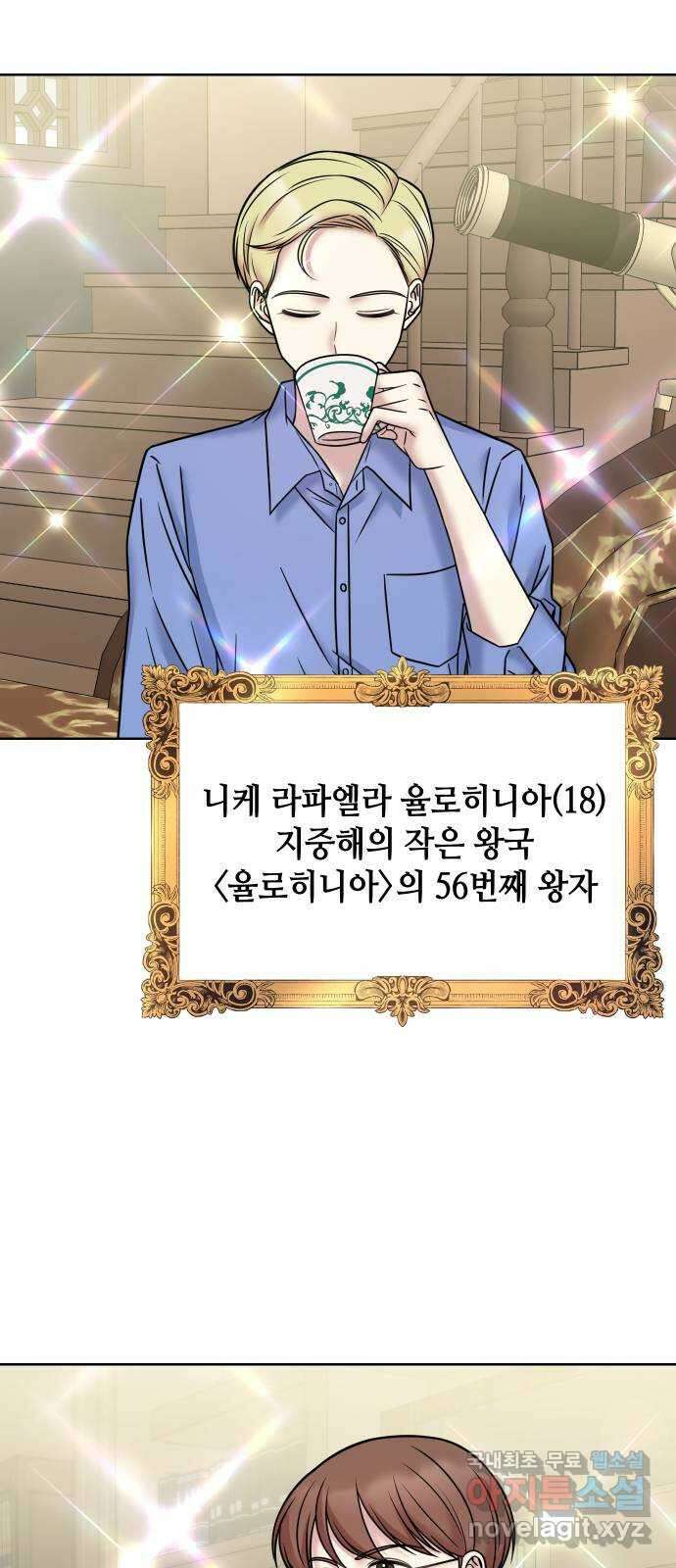 집사, 주세요! 13화. 개노답 집사 3인방 3