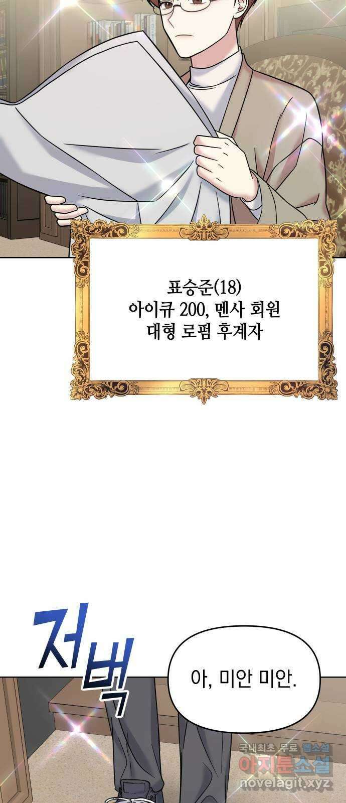 집사, 주세요! 13화. 개노답 집사 3인방 4