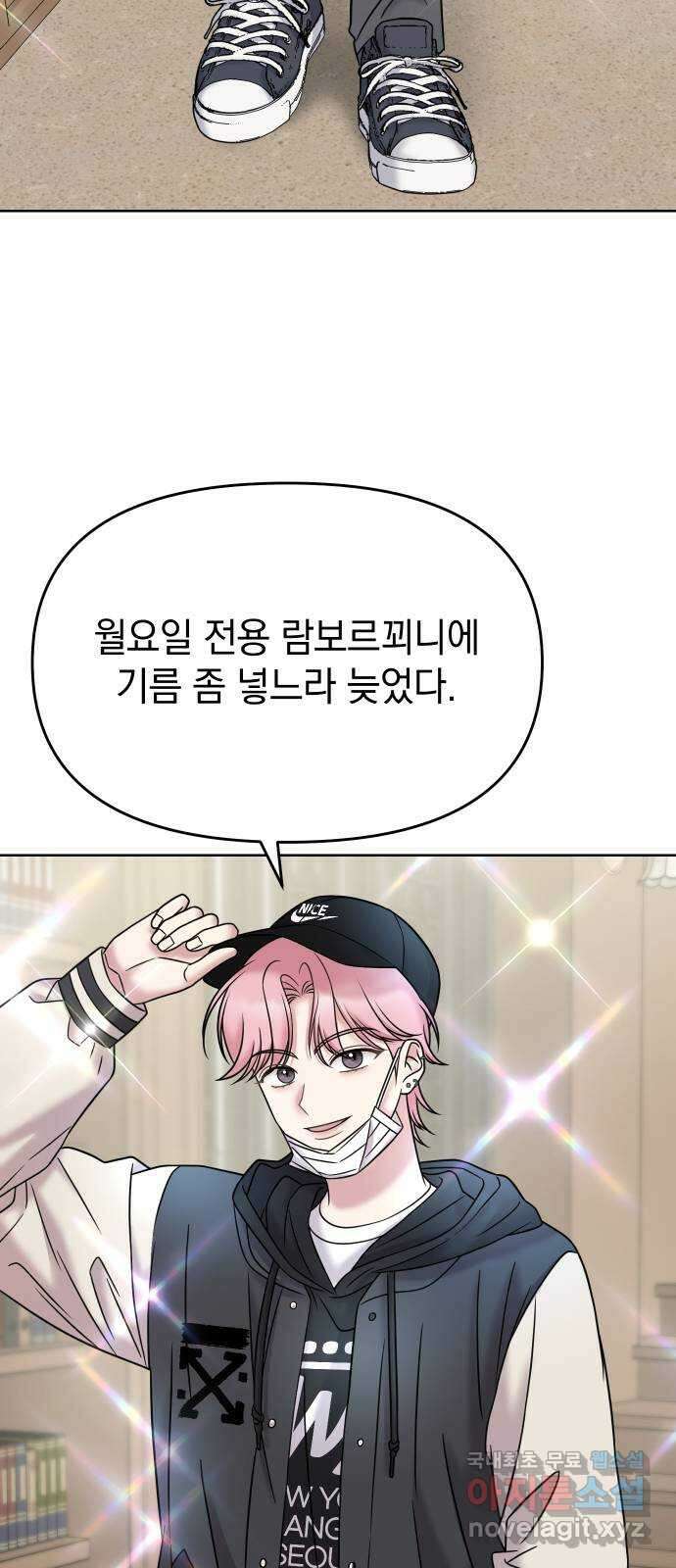 집사, 주세요! 13화. 개노답 집사 3인방 5