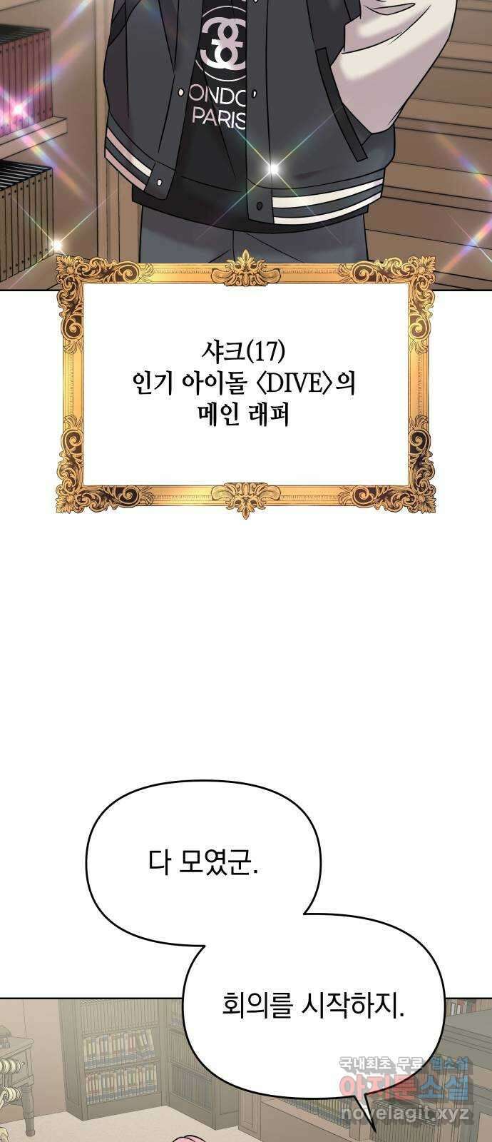 집사, 주세요! 13화. 개노답 집사 3인방 6