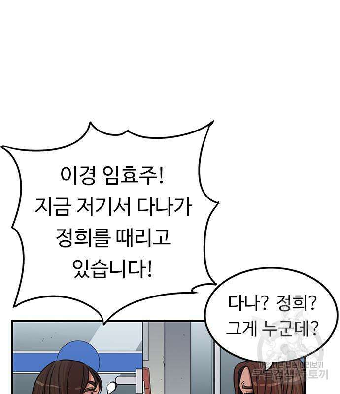 뷰티풀 군바리 367화 2