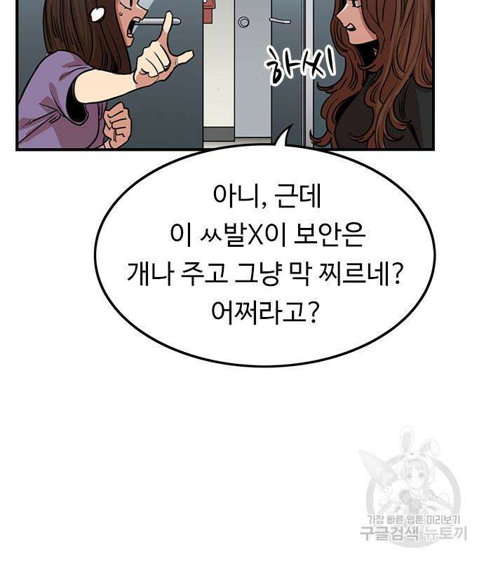 뷰티풀 군바리 367화 3
