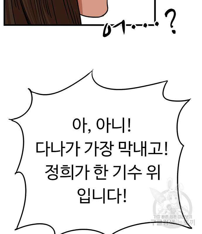 뷰티풀 군바리 367화 5