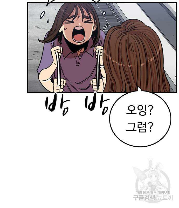 뷰티풀 군바리 367화 6