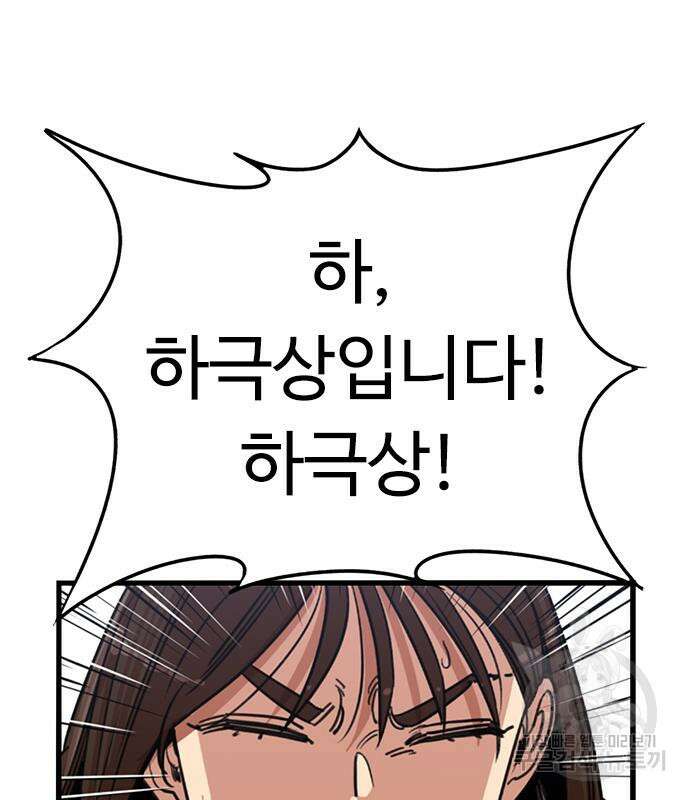 뷰티풀 군바리 367화 7