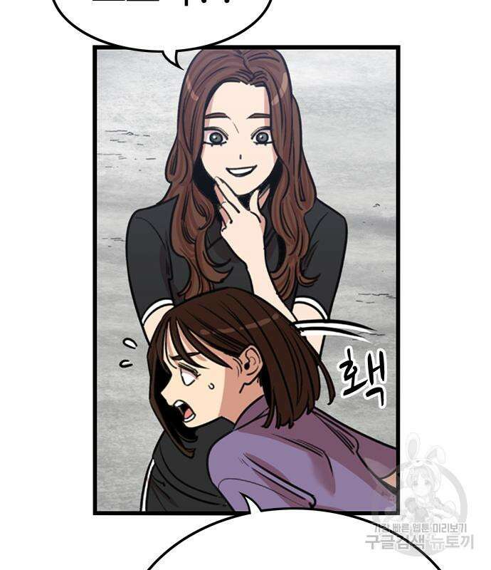 뷰티풀 군바리 367화 9