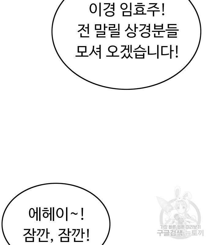 뷰티풀 군바리 367화 10