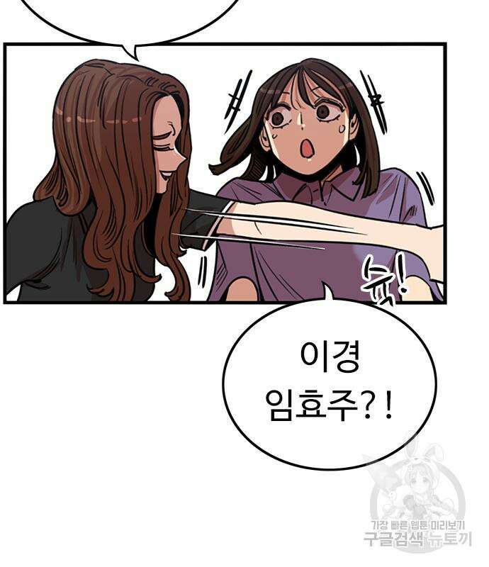 뷰티풀 군바리 367화 11