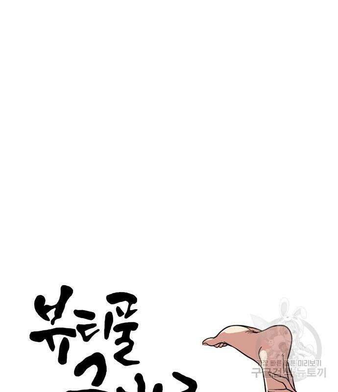 뷰티풀 군바리 367화 15