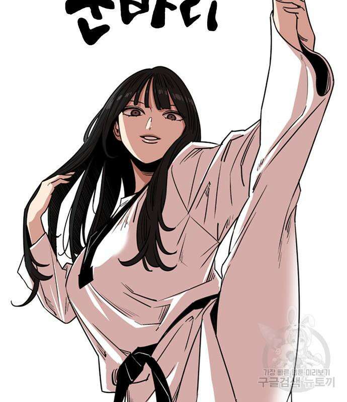 뷰티풀 군바리 367화 16