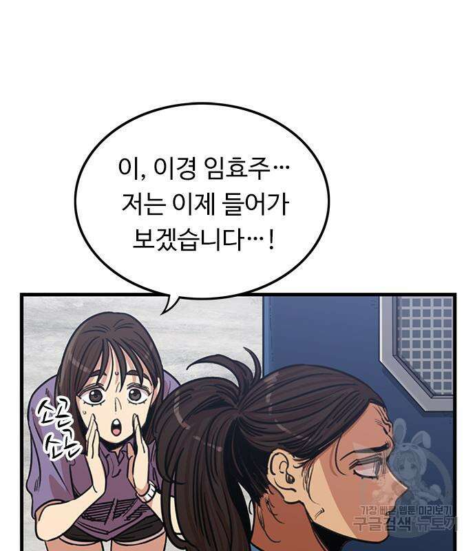 뷰티풀 군바리 367화 19