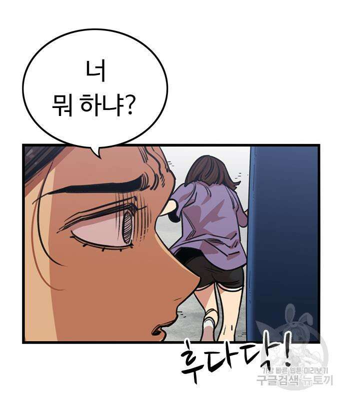 뷰티풀 군바리 367화 21