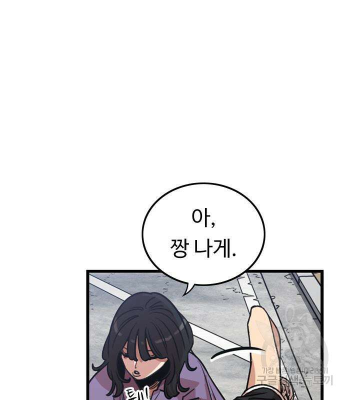 뷰티풀 군바리 367화 22