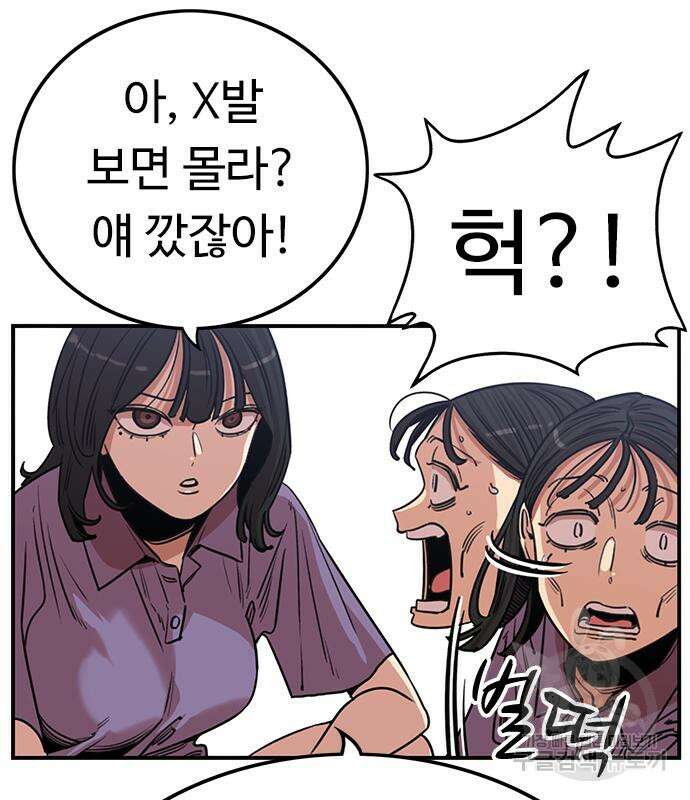 뷰티풀 군바리 367화 24