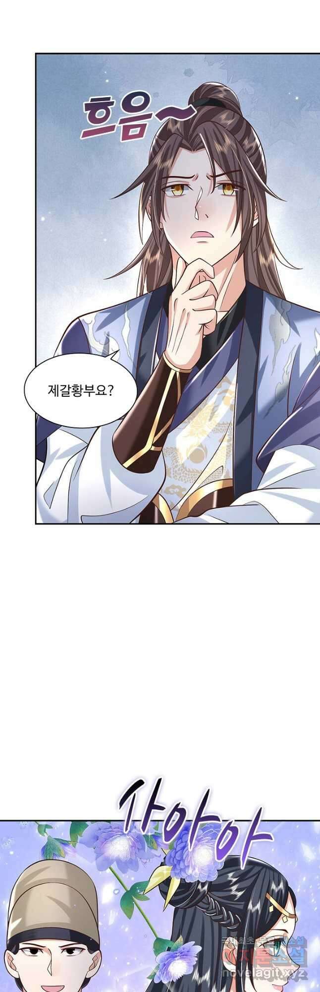 제천만계에서 돌아오다 117화 2