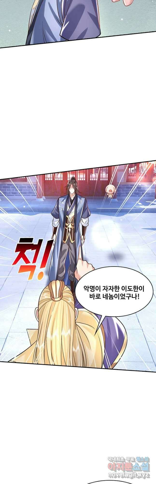 제천만계에서 돌아오다 117화 8